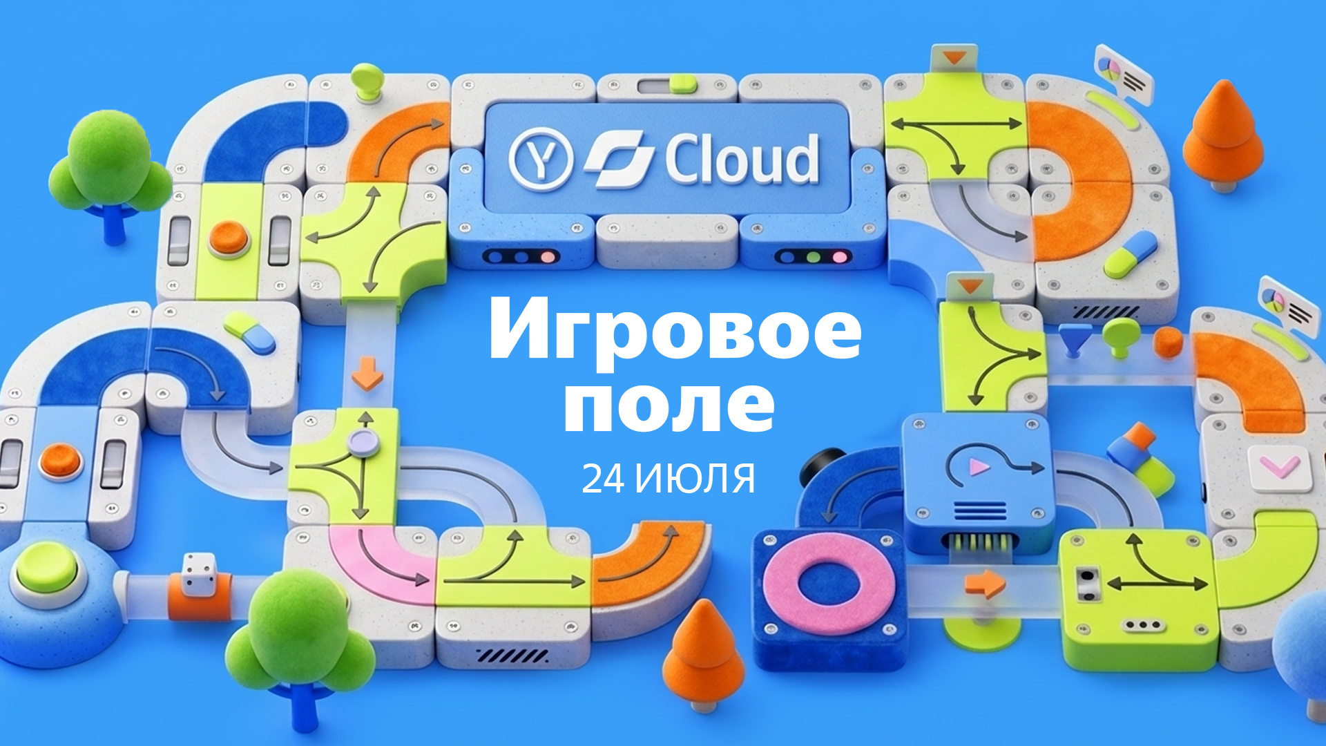 Key visual для концепции события Yandex Cloud